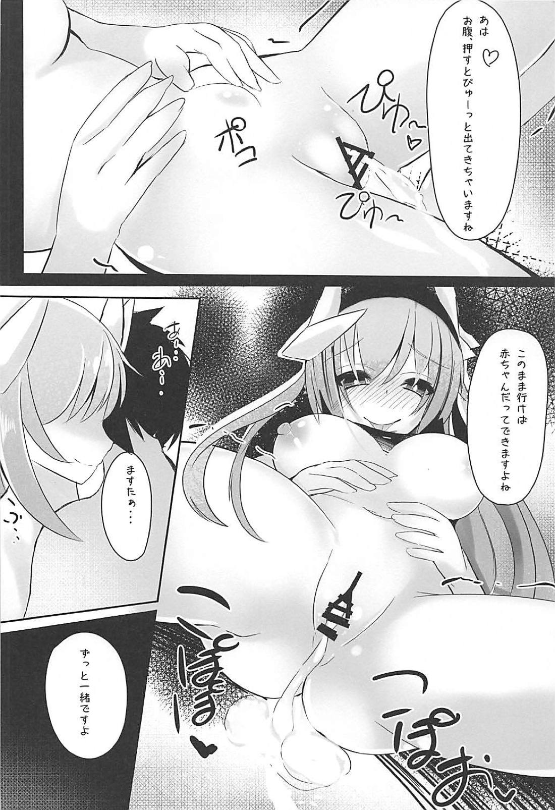 (C94) [スズノネストライク (珠乃なえ)] やっちゃえ!清姫ちゃん (Fate/Grand Order)