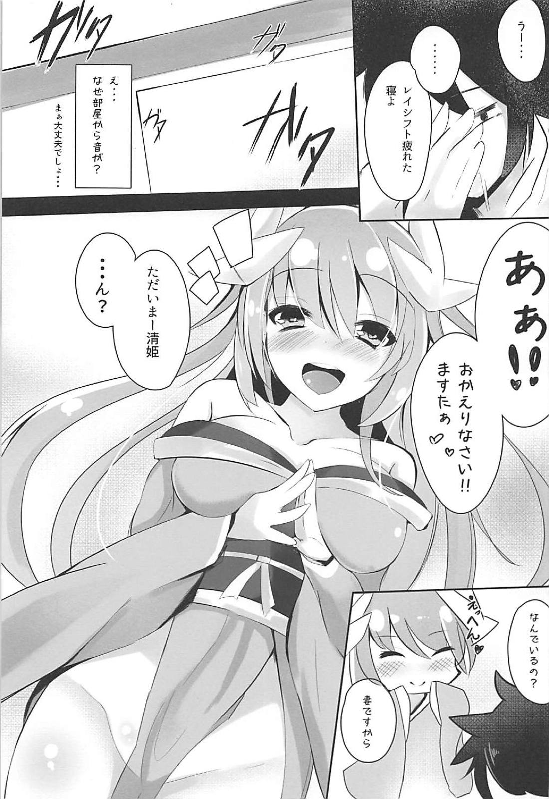 (C94) [スズノネストライク (珠乃なえ)] やっちゃえ!清姫ちゃん (Fate/Grand Order)