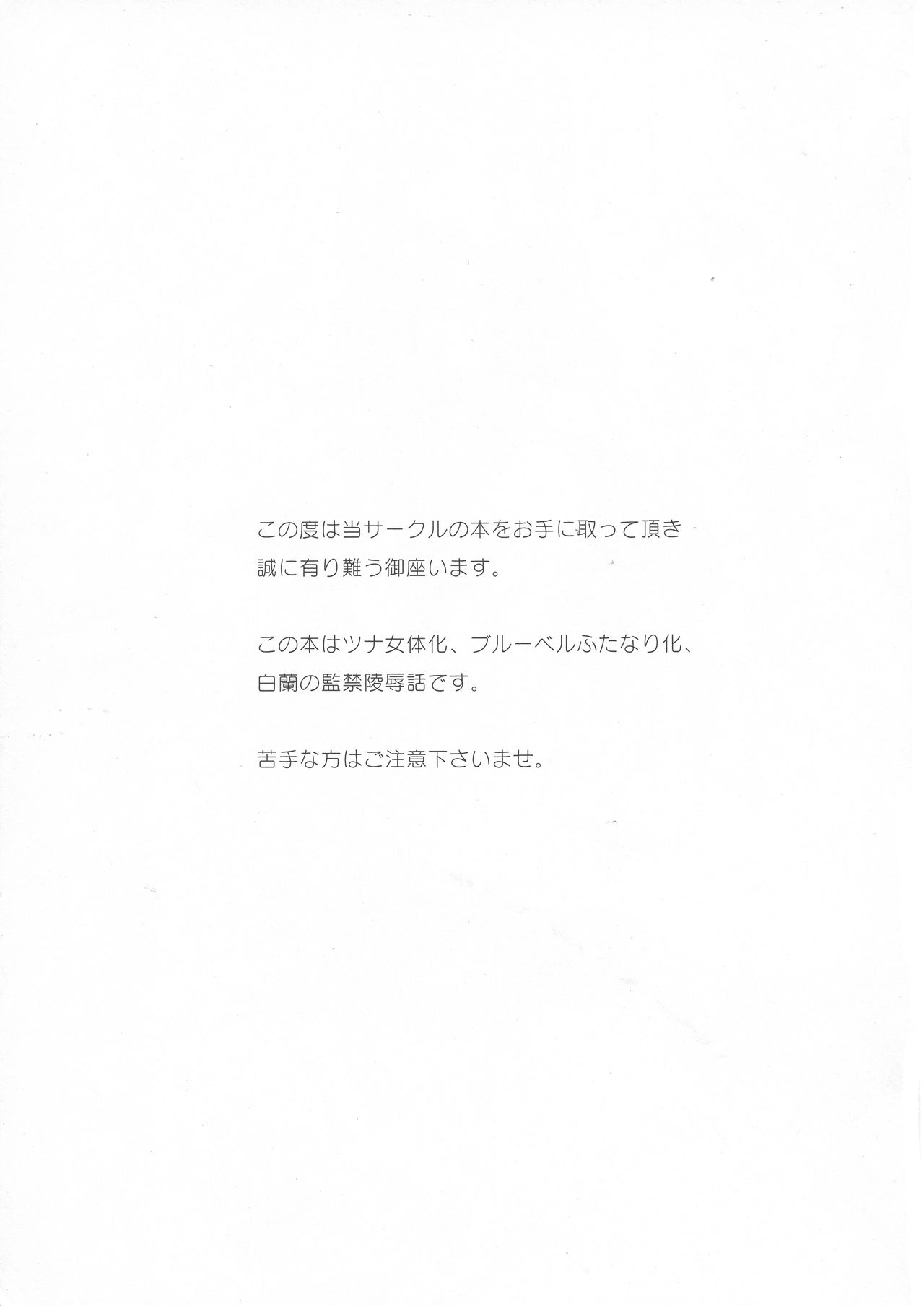 [DOUMOU (DOUMOU)] 監禁陵辱2 (家庭教師ヒットマンREBORN!)