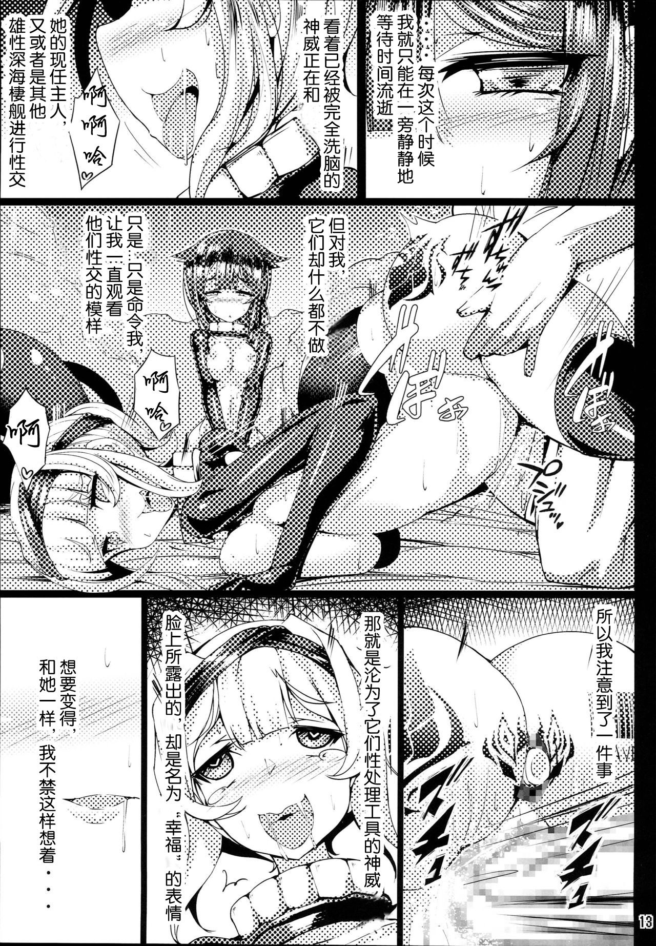 (C93) [とりのおいしいところ (鳥三)] 隷魔娼艦時雨 ～淫欲に塗れた裏切りの忠犬～ (艦隊これくしょん -艦これ-) [中国翻訳]