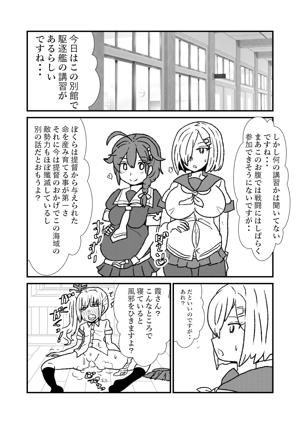 [くろいひ] ぜ～ったい？提督と羅針盤鎮守府 (艦隊これくしょん -艦これ-)