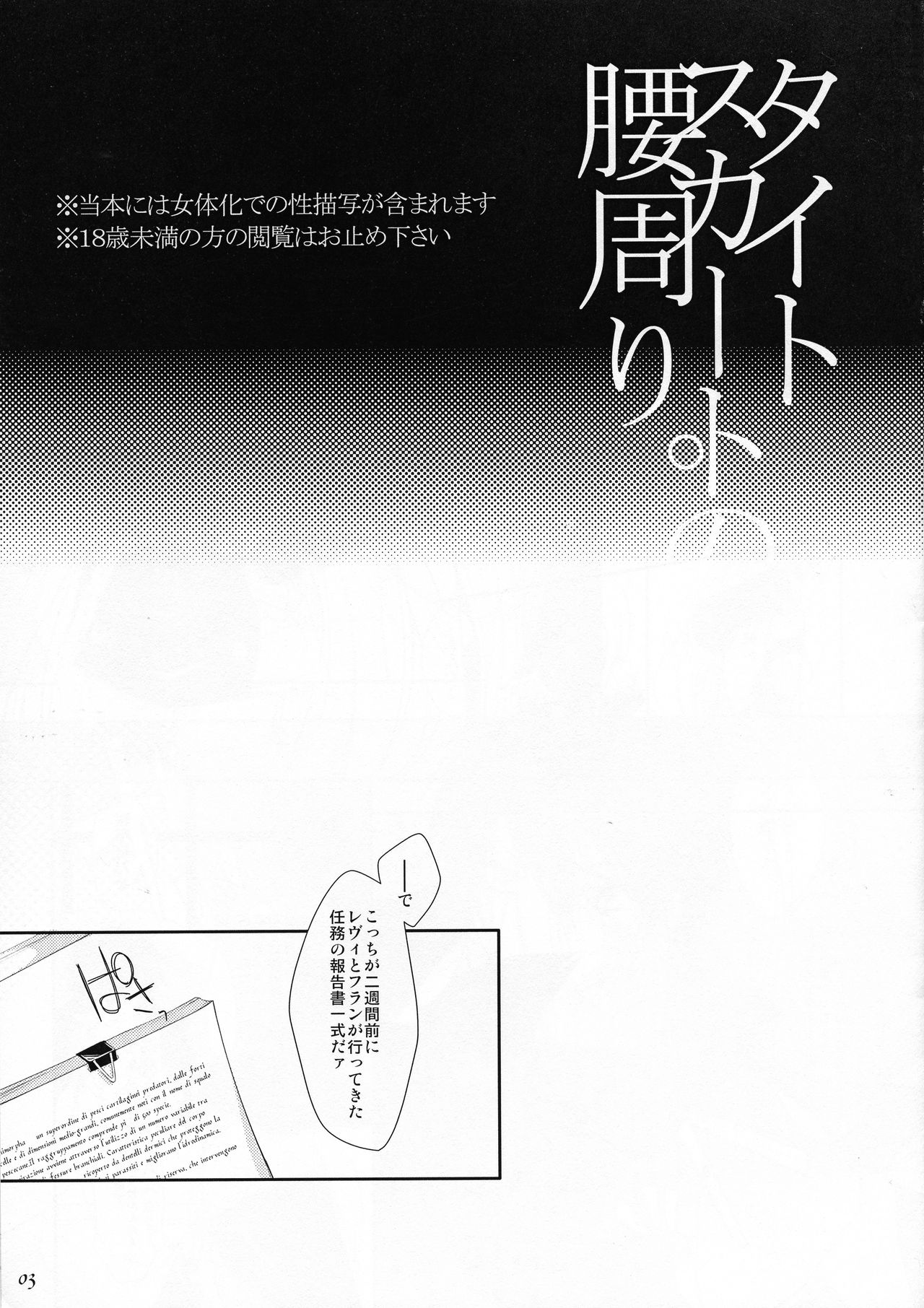 (C75) [3情 (きゃん)] 妻鮫 (家庭教師ヒットマンREBORN!)
