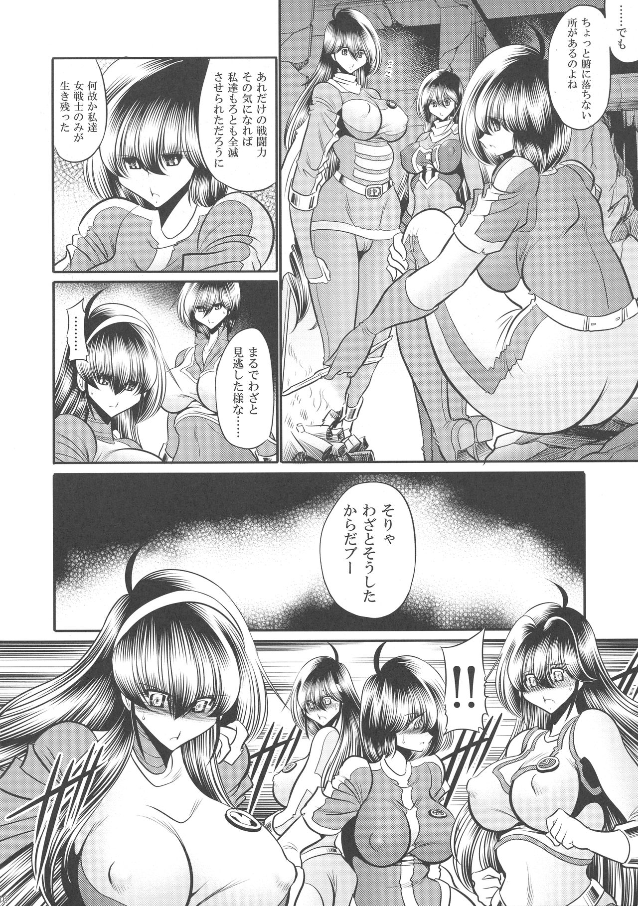 (COMIC1☆13) [サークル太平天国 (堀川悟郎)] <<特撮>> スーパーヒロイン戦隊80's