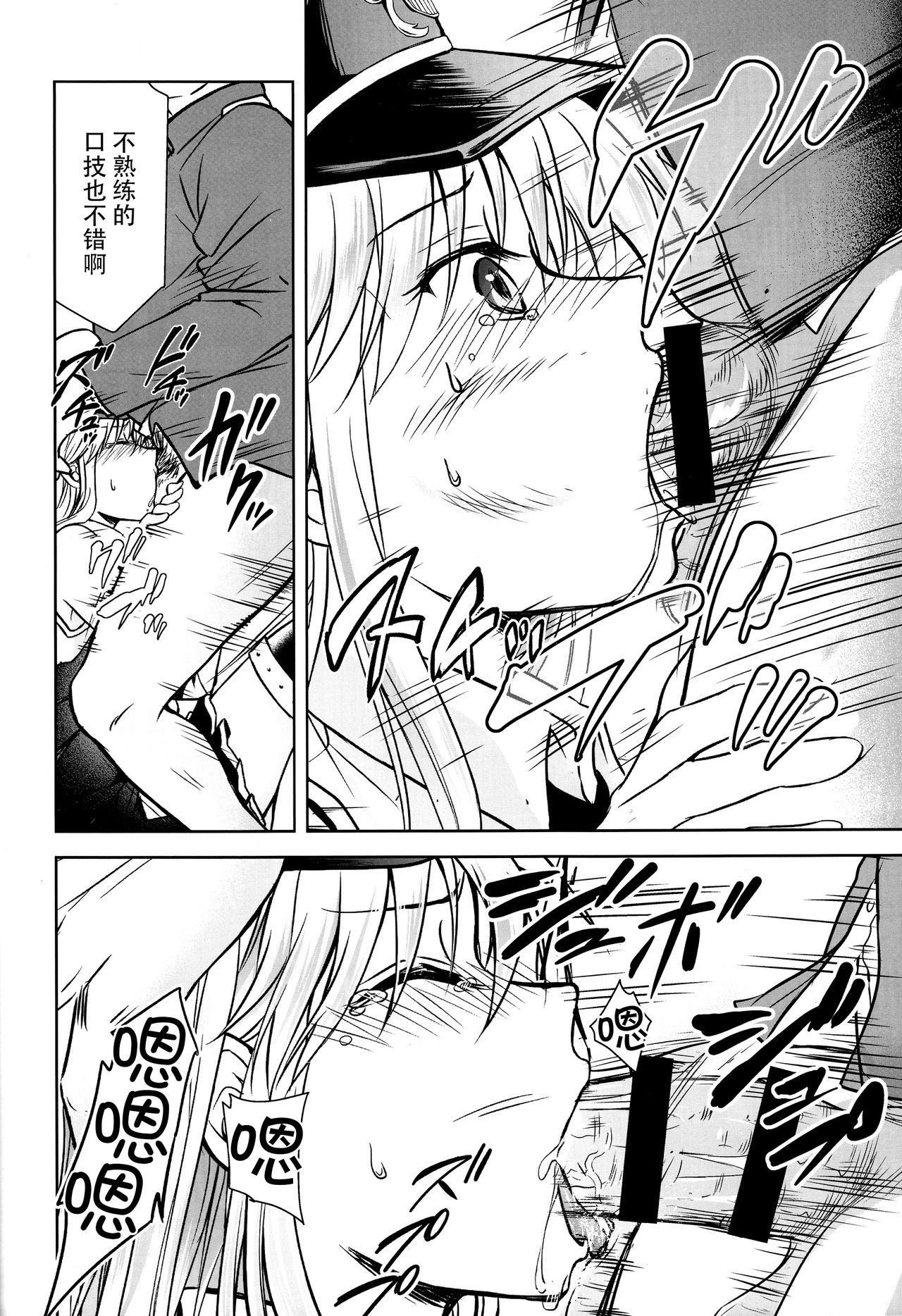 (C93) [スタジオKIMIGABUCHI (きみまる)] 俺のエンタープライズ (アズールレーン) [中国翻訳]