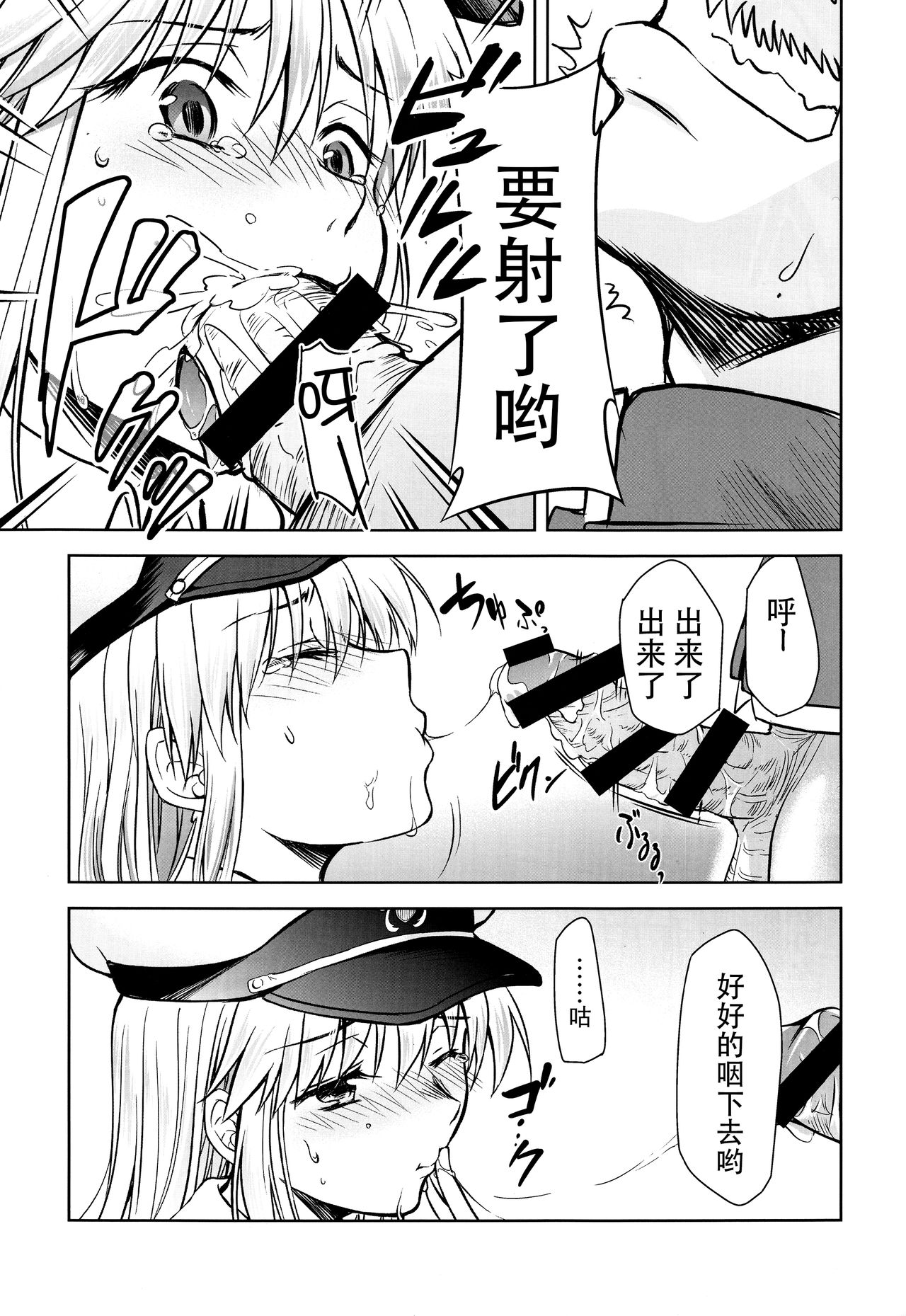 (C93) [スタジオKIMIGABUCHI (きみまる)] 俺のエンタープライズ (アズールレーン) [中国翻訳]