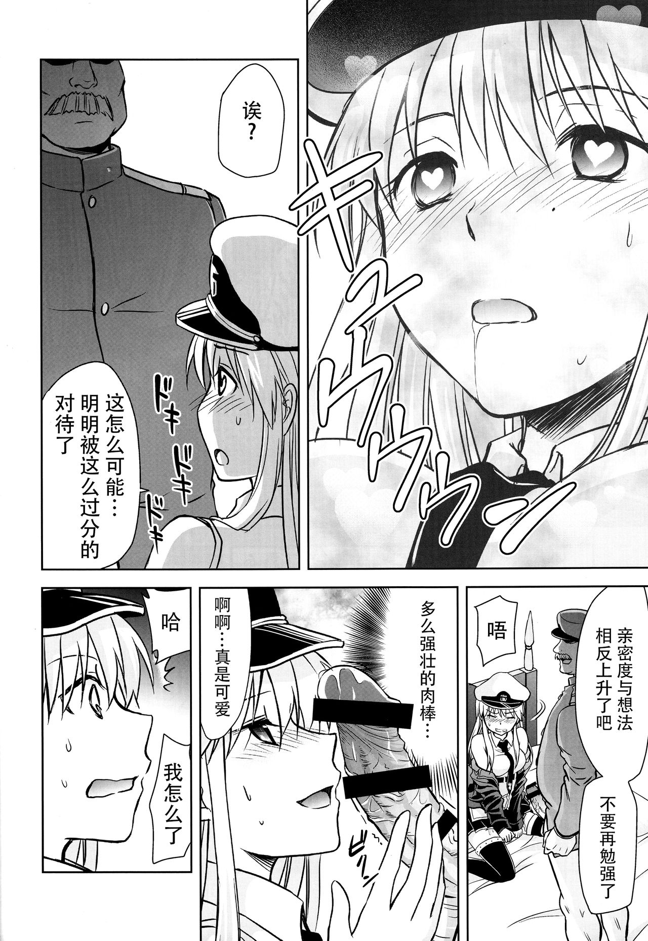 (C93) [スタジオKIMIGABUCHI (きみまる)] 俺のエンタープライズ (アズールレーン) [中国翻訳]