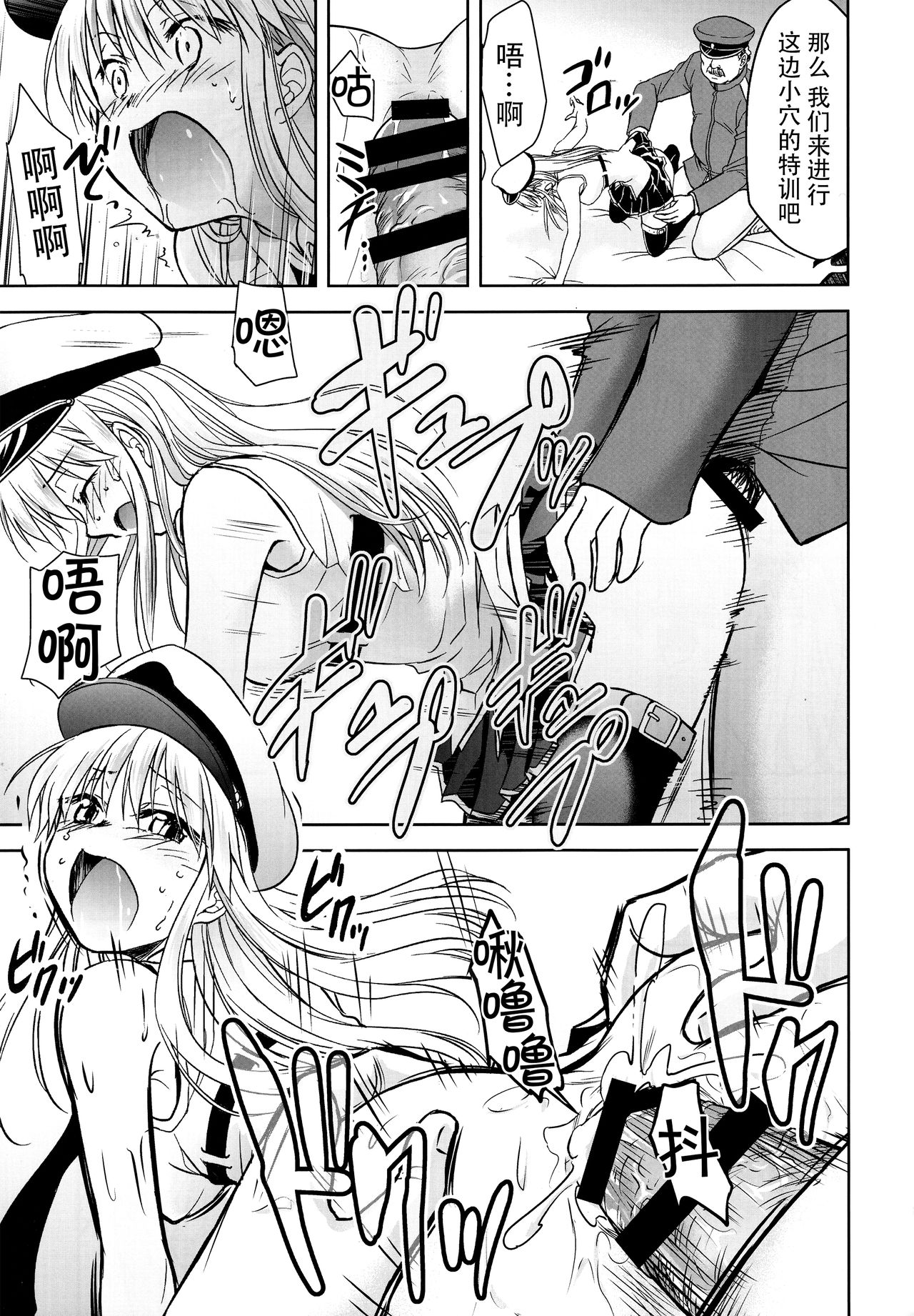 (C93) [スタジオKIMIGABUCHI (きみまる)] 俺のエンタープライズ (アズールレーン) [中国翻訳]