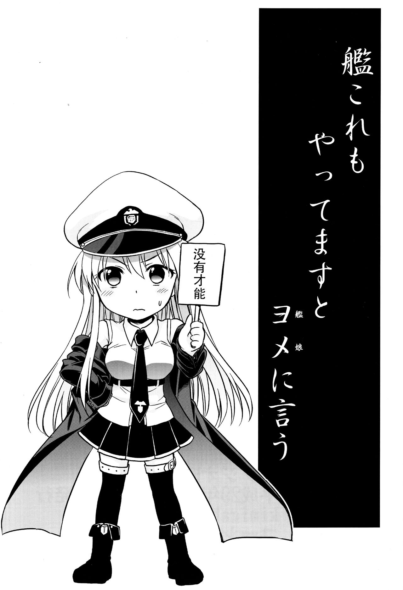 (C93) [スタジオKIMIGABUCHI (きみまる)] 俺のエンタープライズ (アズールレーン) [中国翻訳]
