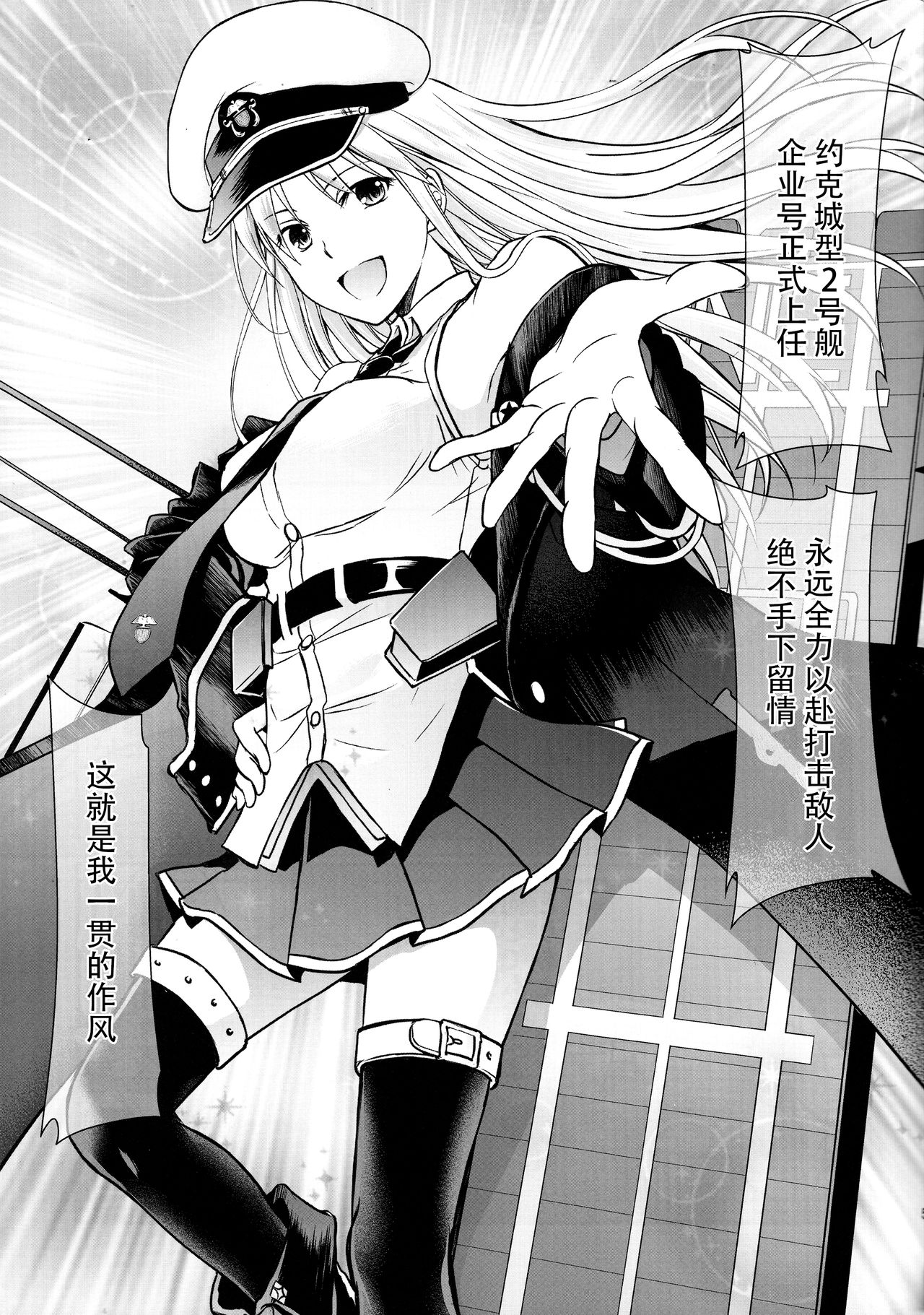 (C93) [スタジオKIMIGABUCHI (きみまる)] 俺のエンタープライズ (アズールレーン) [中国翻訳]