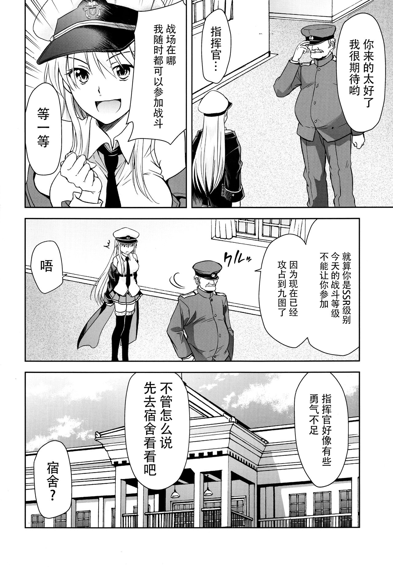(C93) [スタジオKIMIGABUCHI (きみまる)] 俺のエンタープライズ (アズールレーン) [中国翻訳]
