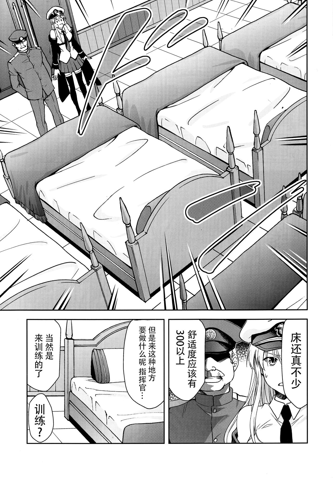 (C93) [スタジオKIMIGABUCHI (きみまる)] 俺のエンタープライズ (アズールレーン) [中国翻訳]
