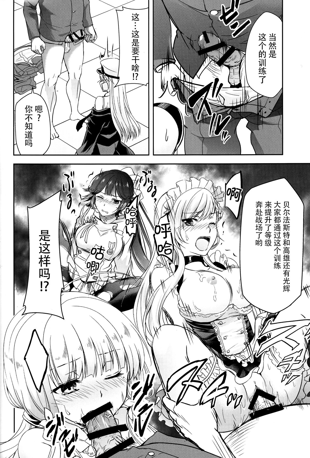 (C93) [スタジオKIMIGABUCHI (きみまる)] 俺のエンタープライズ (アズールレーン) [中国翻訳]