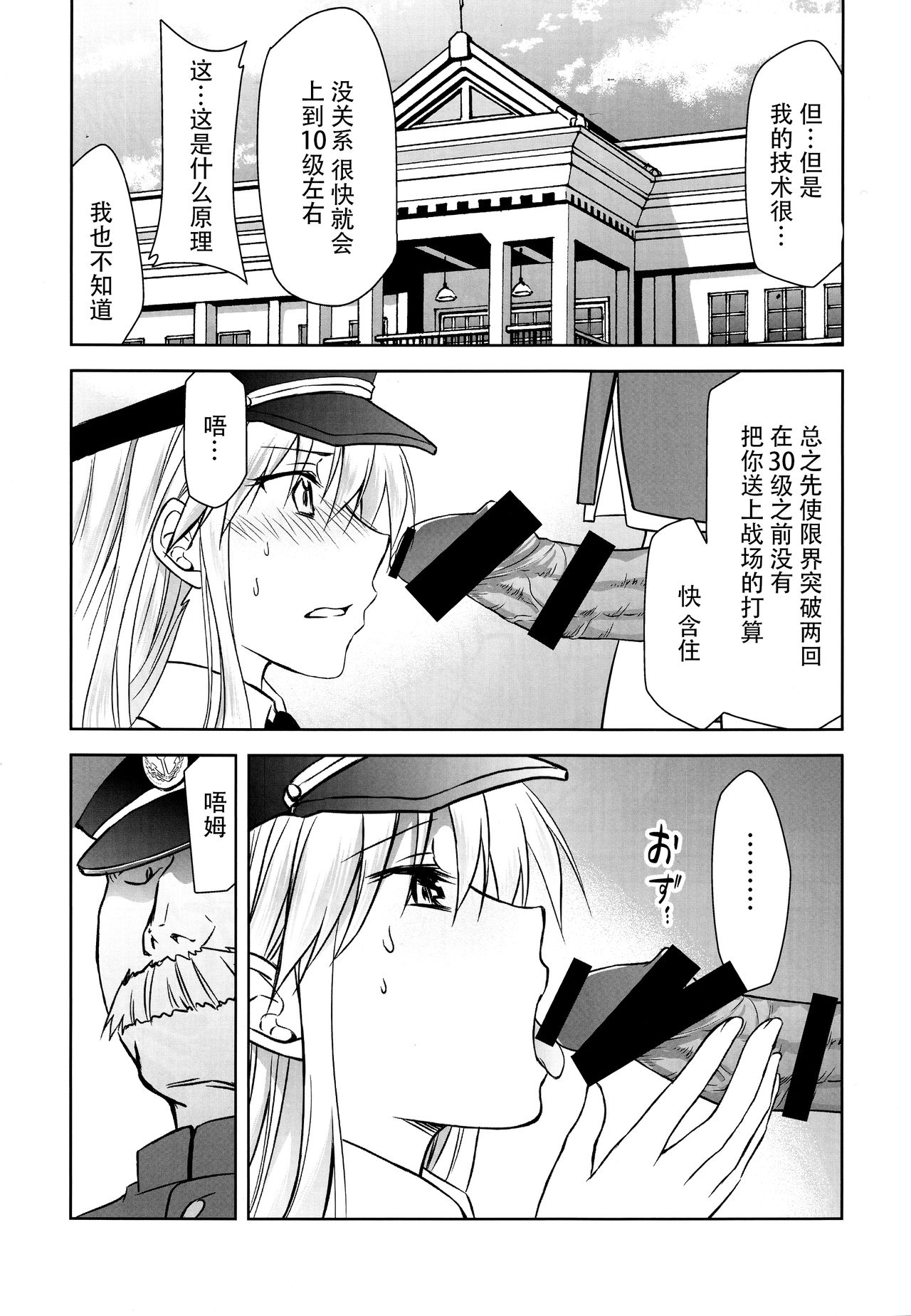 (C93) [スタジオKIMIGABUCHI (きみまる)] 俺のエンタープライズ (アズールレーン) [中国翻訳]