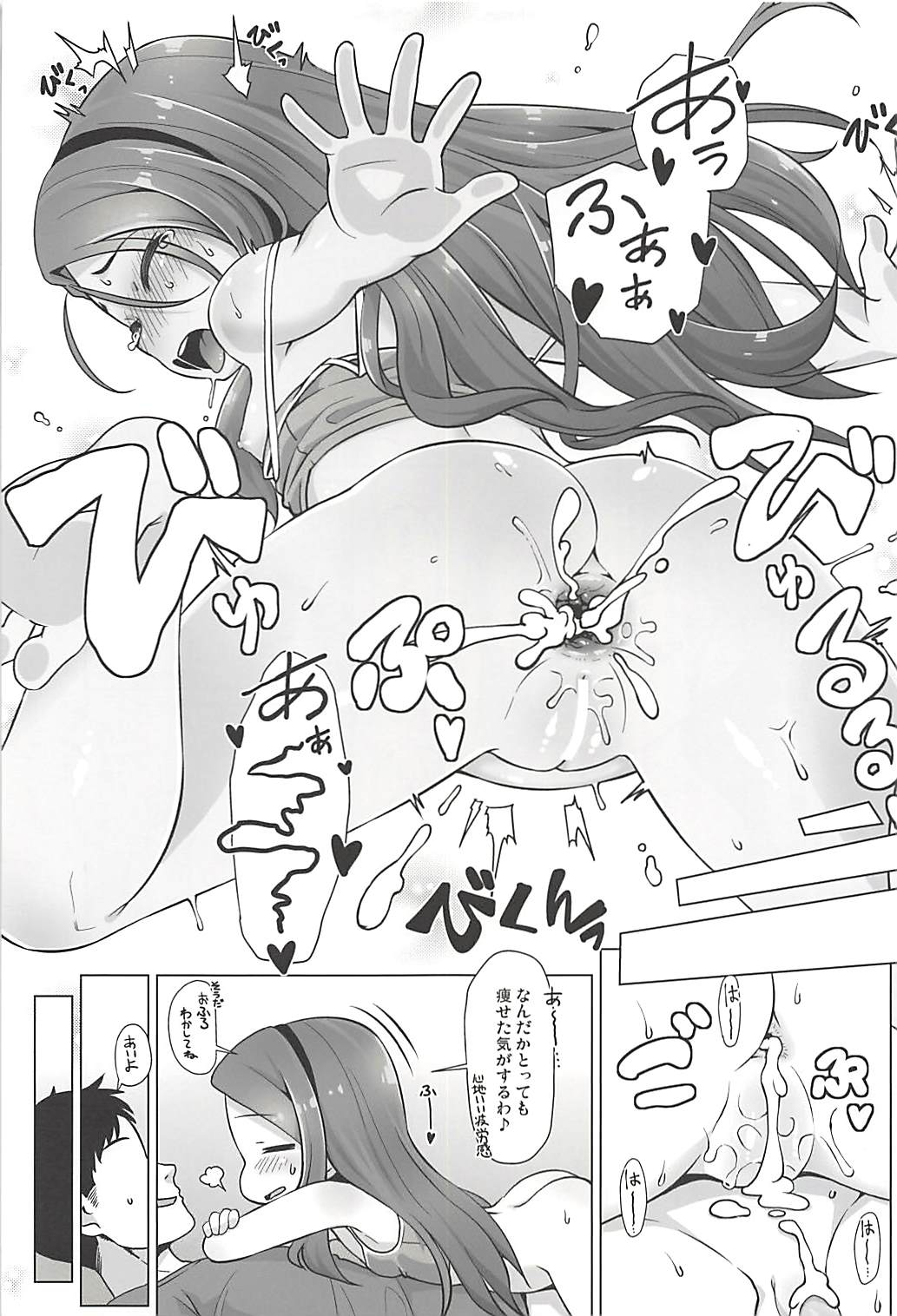 (C94) [豆蔵 (まめぞう)] IORIX EXERCISE (アイドルマスター)