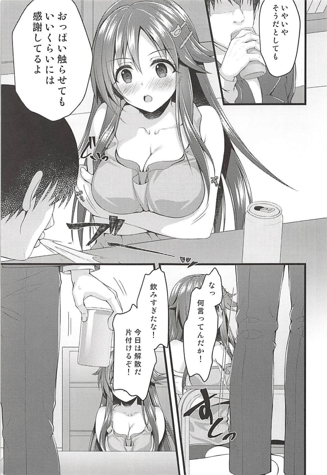 (C94) [浅い海 (浅海朝美)] ぜんぶお酒のせい (アイドルマスター シンデレラガールズ)