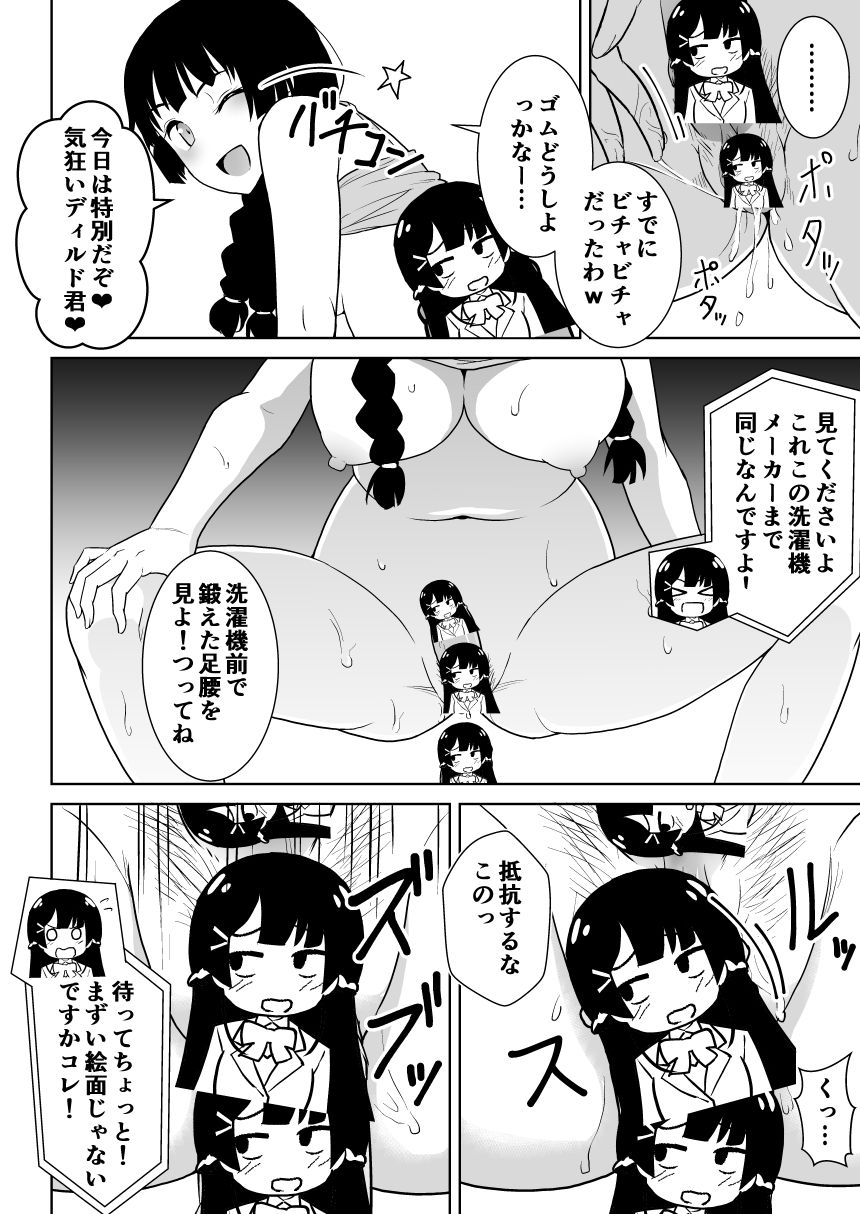 [純なり (ニヒト)] みとにー本 (月ノ美兎) [DL版]