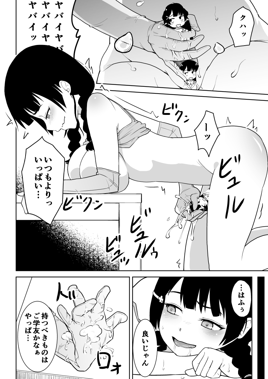 [純なり (ニヒト)] みとにー本 (月ノ美兎) [DL版]
