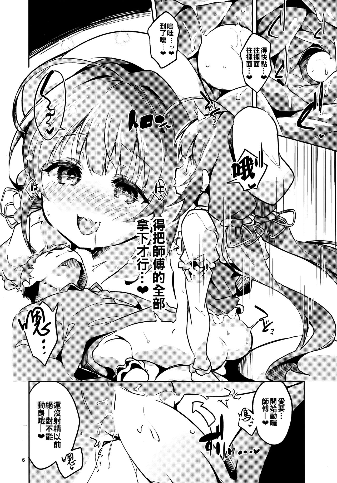(C94) [サークルフィオレ (えかきびと)] りゅうおうのきゅうじつ・表 (りゅうおうのおしごと!) [中国翻訳]