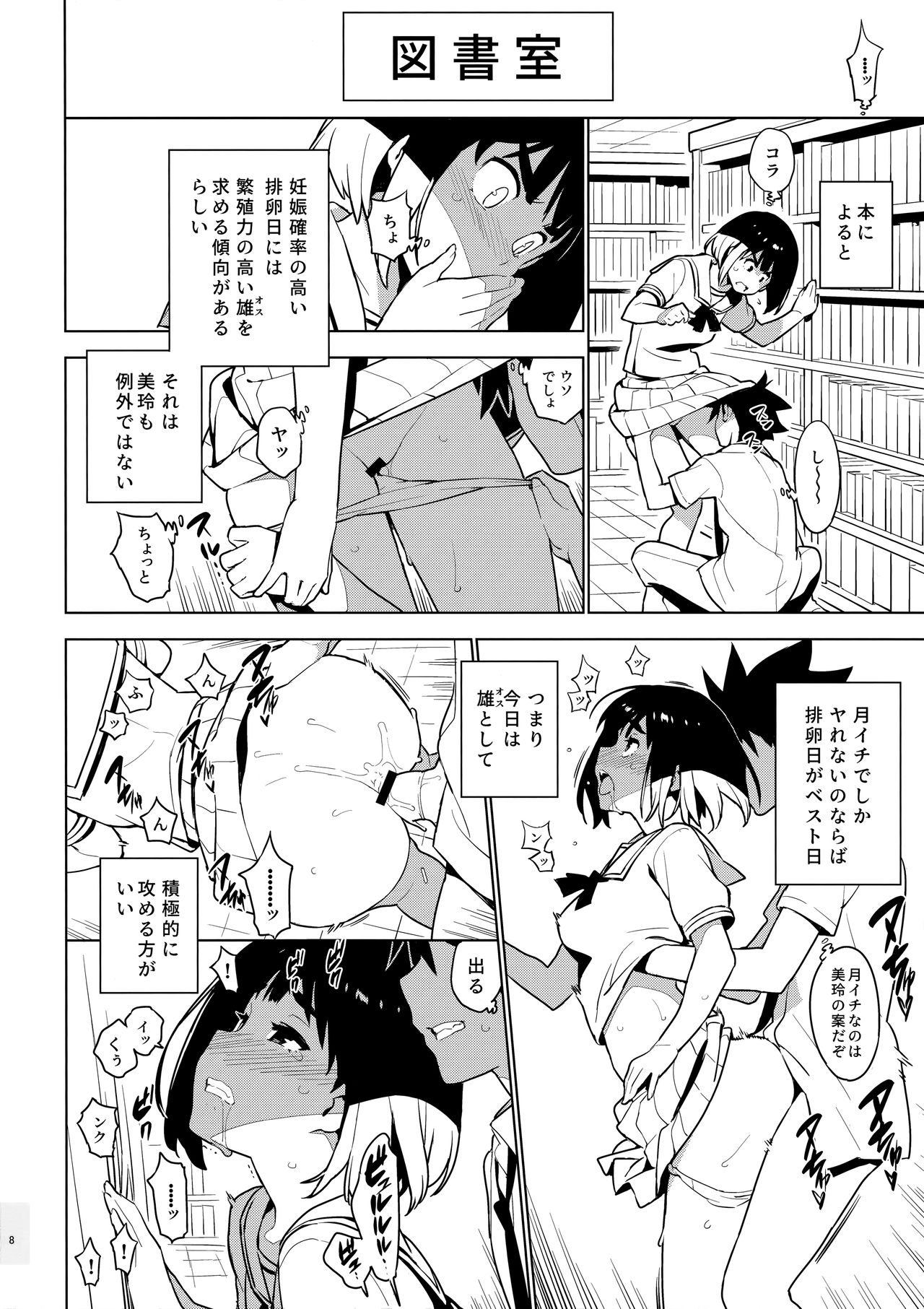 (C94) [enuma elish (由木彌)] 幼馴染 After