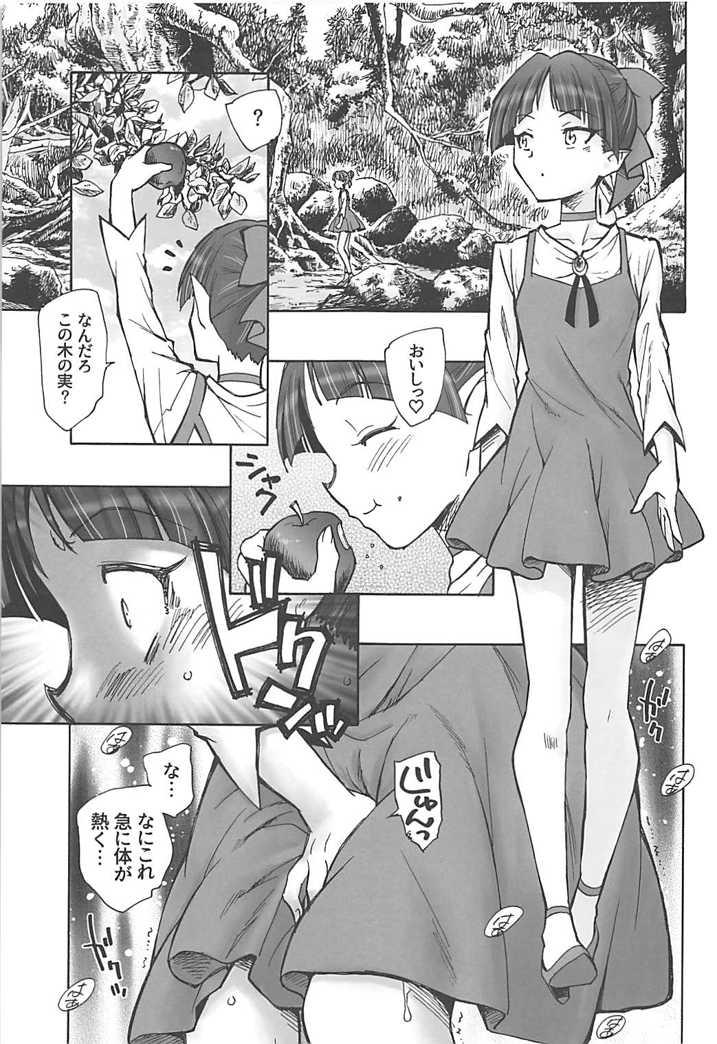 (C94) [黒鹿亭 (海野螢)] ねこ娘のいいきもち (ゲゲゲの鬼太郎)