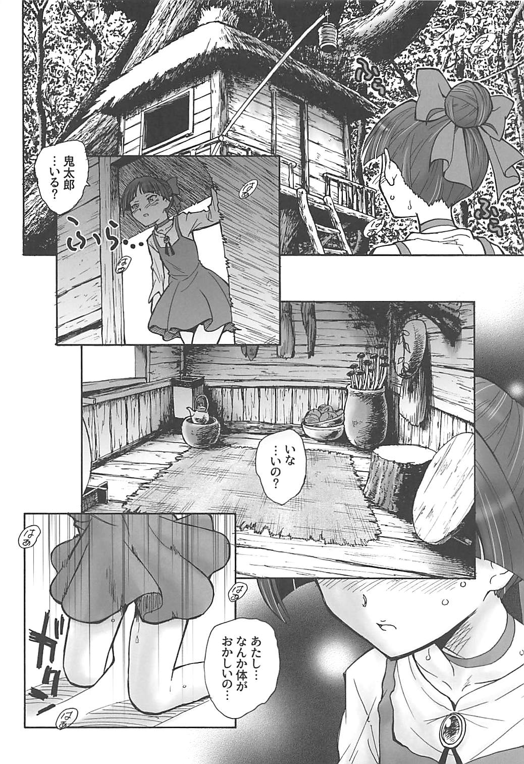 (C94) [黒鹿亭 (海野螢)] ねこ娘のいいきもち (ゲゲゲの鬼太郎)