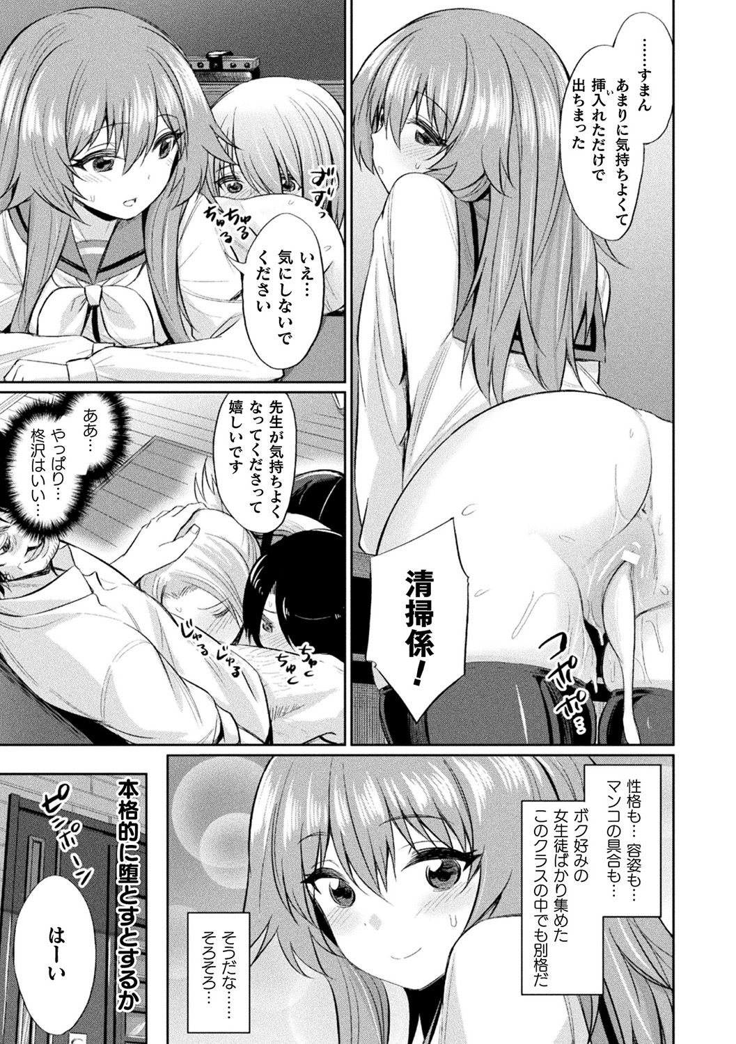 [アンソロジー] 別冊コミックアンリアル 変態催眠〜肉便器堕ちした美少女たち〜 Vol.1 [DL版]