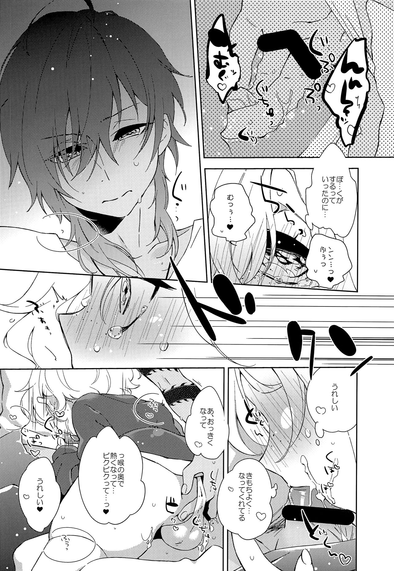 (C93) [歌鳴館 (奏乃あゆ)] 癒してあげたい! (刀剣乱舞)