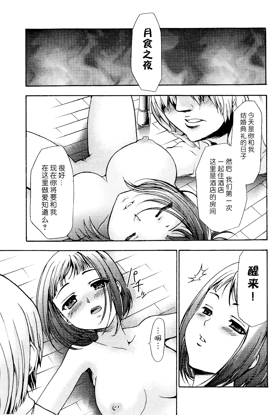 [香月りお] 催眠術で牝奴隷を手に入れる方法 第1-3回 [中国翻訳]