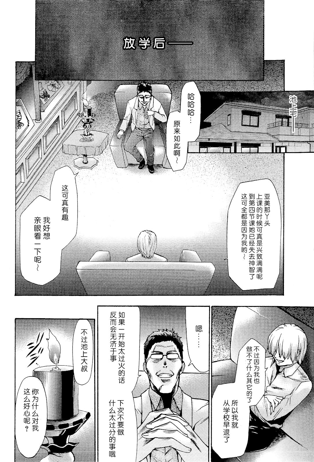 [香月りお] 催眠術で牝奴隷を手に入れる方法 第1-3回 [中国翻訳]