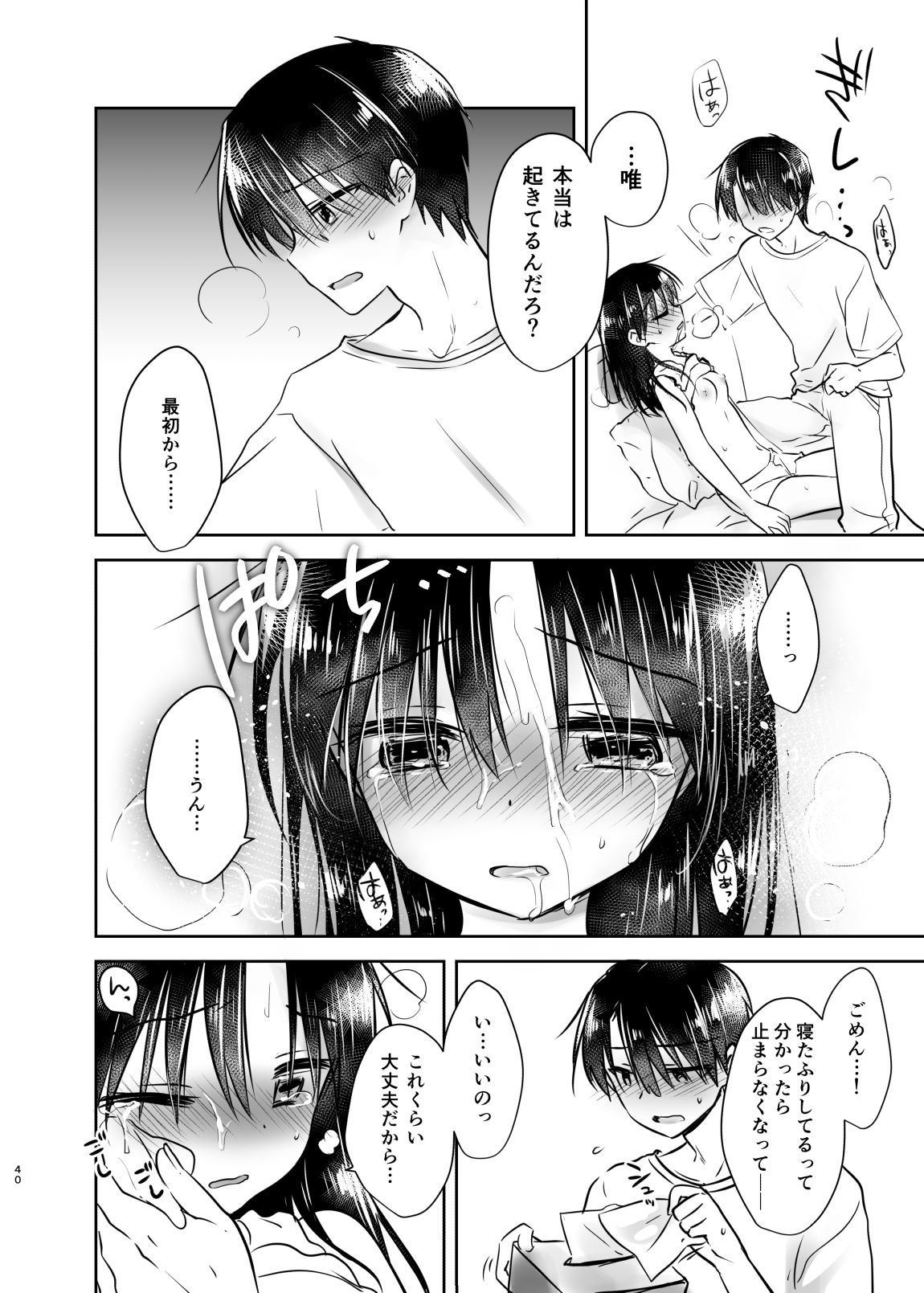[アクアドロップ (三上ミカ)] おでかけせっくす総集編 [DL版]