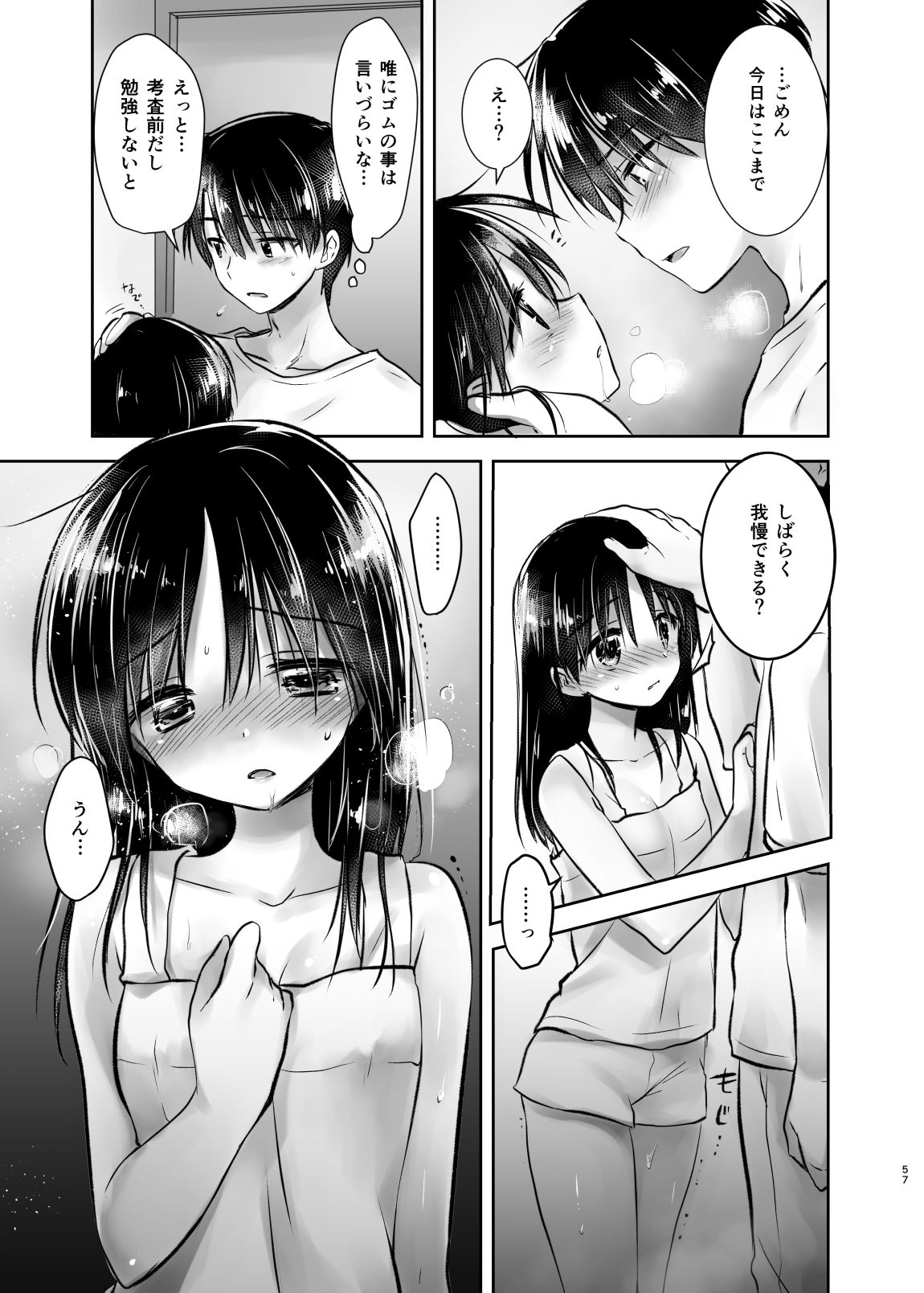 [アクアドロップ (三上ミカ)] おでかけせっくす総集編 [DL版]