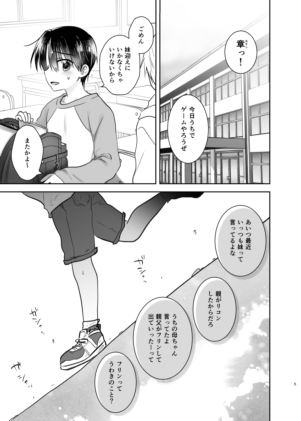 [アクアドロップ (三上ミカ)] おでかけせっくす総集編 [DL版]
