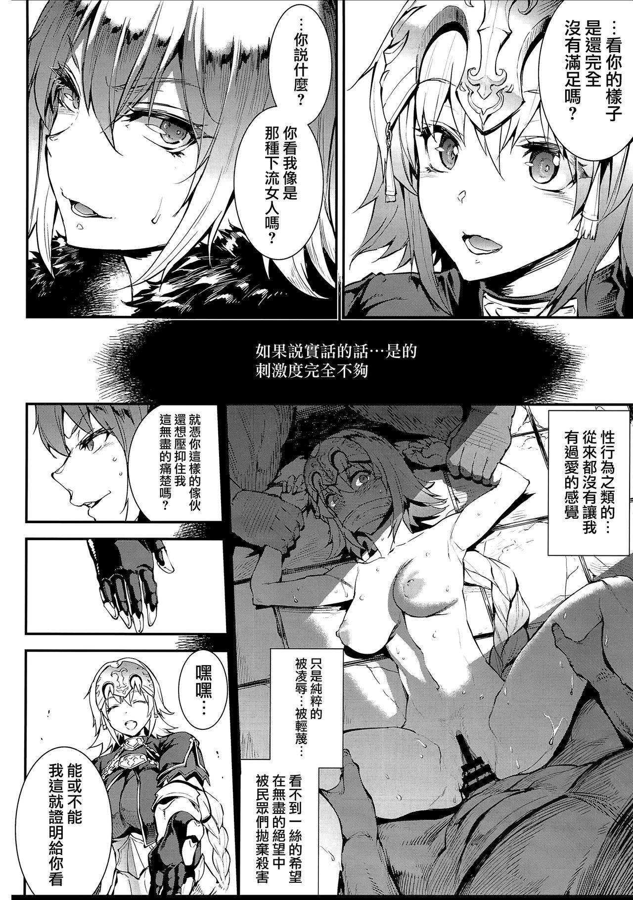 (C94) [ERECT TOUCH (エレクトさわる)] J×J (Fate/Grand Order) [中国翻訳]