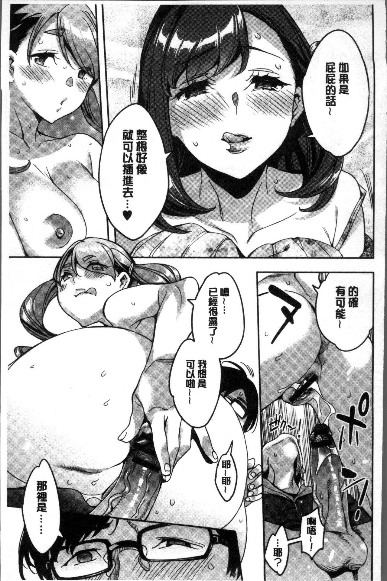 [えむあ] しりたがり女子 [中国翻訳]