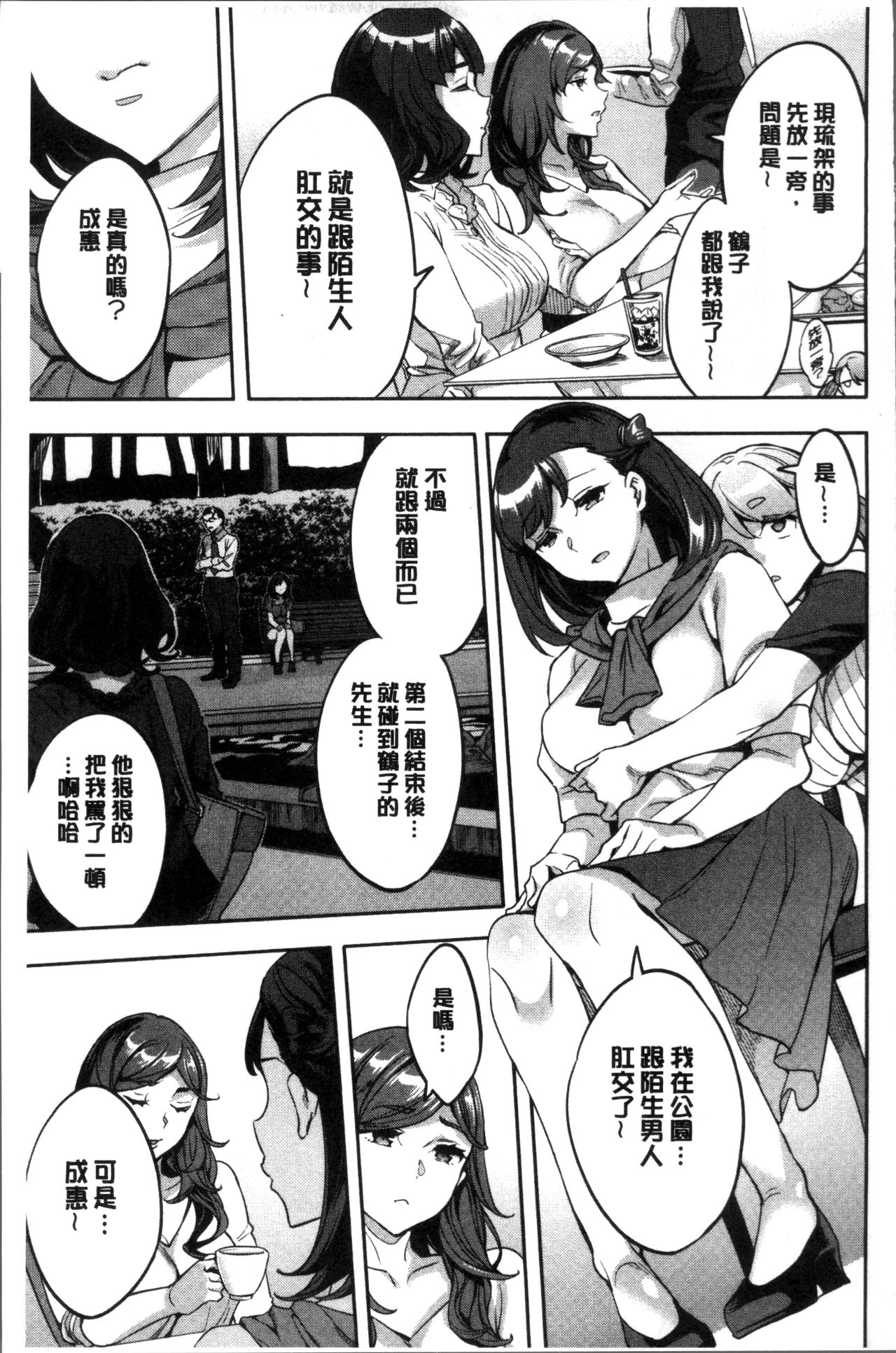 [えむあ] しりたがり女子 [中国翻訳]