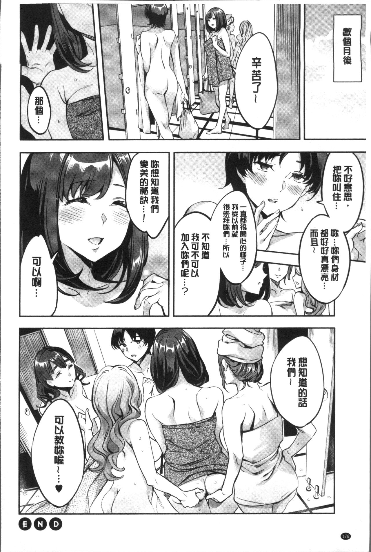 [えむあ] しりたがり女子 [中国翻訳]