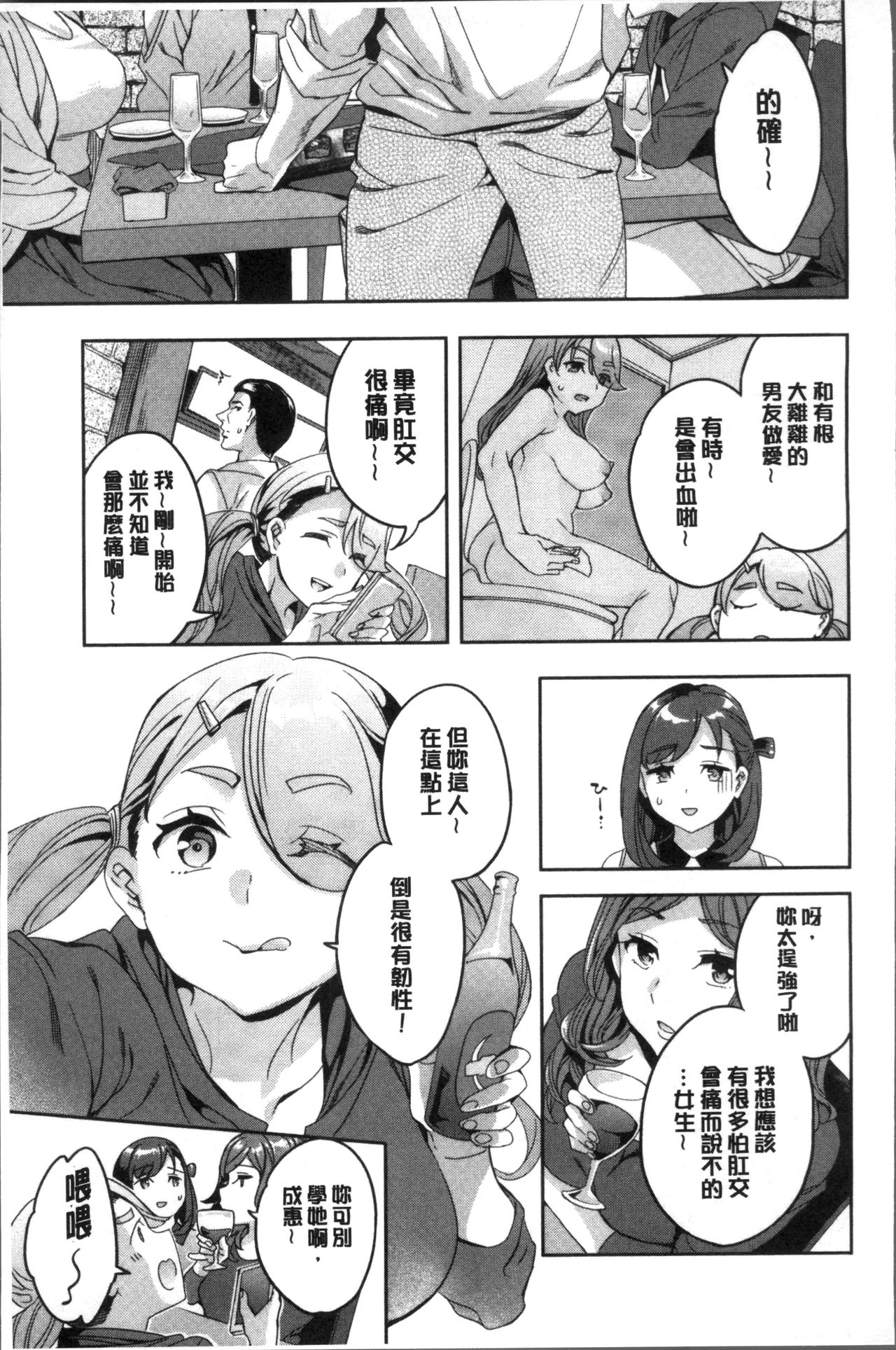 [えむあ] しりたがり女子 [中国翻訳]