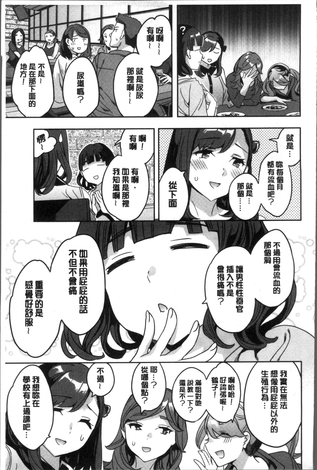 [えむあ] しりたがり女子 [中国翻訳]