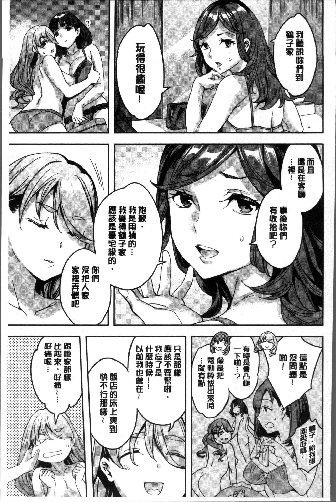 [えむあ] しりたがり女子 [中国翻訳]