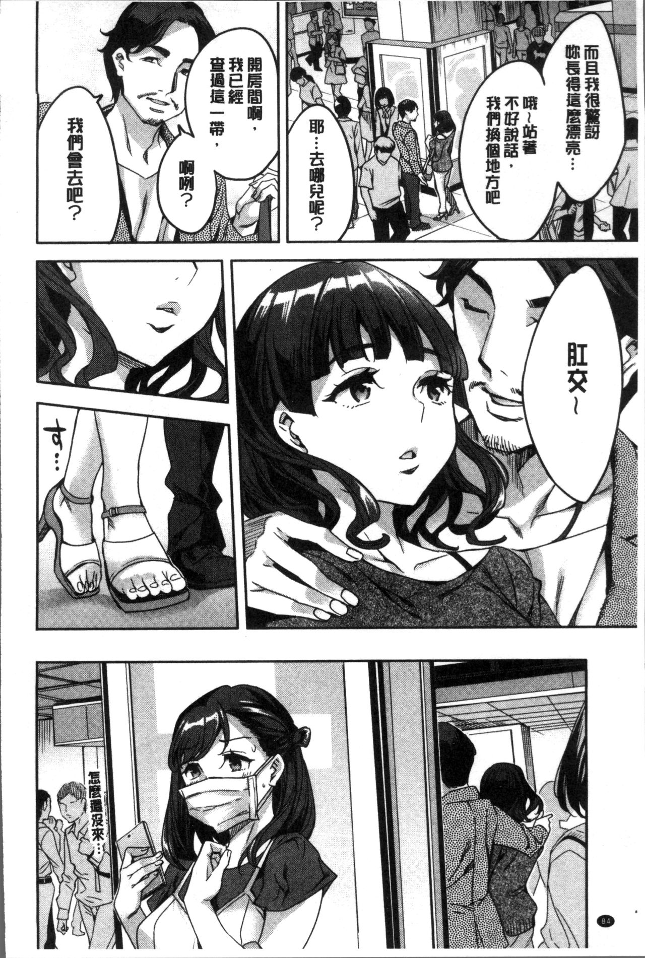 [えむあ] しりたがり女子 [中国翻訳]