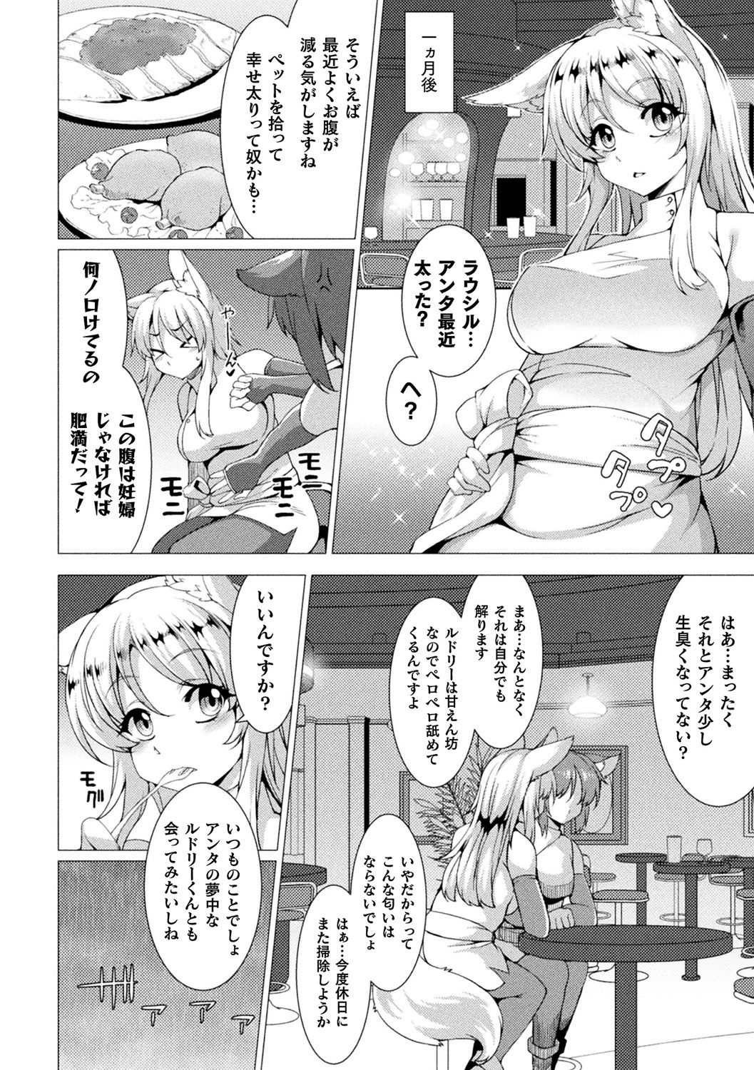 [アンソロジー] 別冊コミックアンリアル 変態催眠〜肉便器堕ちした美少女たち〜 Vol.1 [DL版]