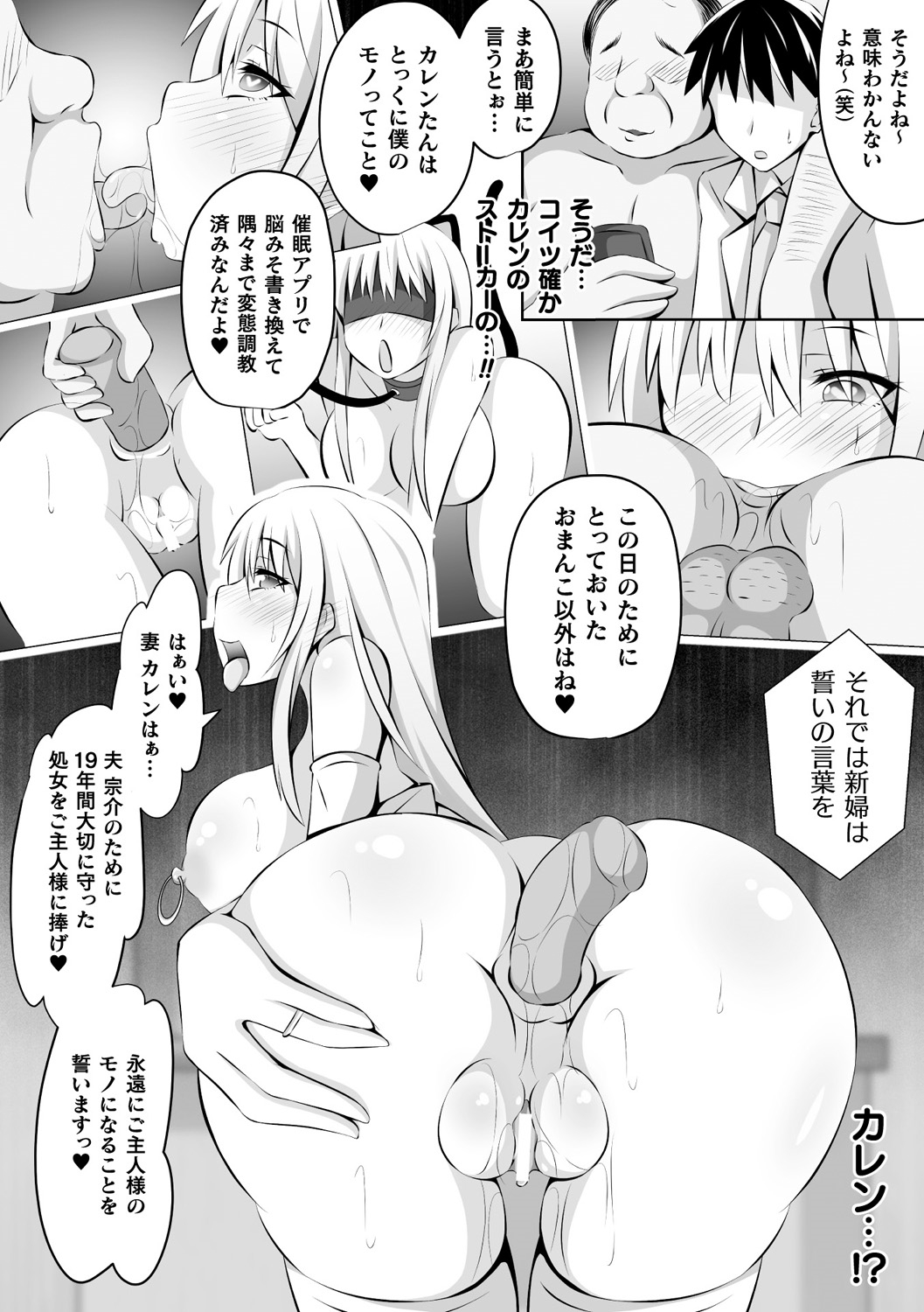 [アンソロジー] 別冊コミックアンリアル 変態催眠〜肉便器堕ちした美少女たち〜 Vol.1 [DL版]