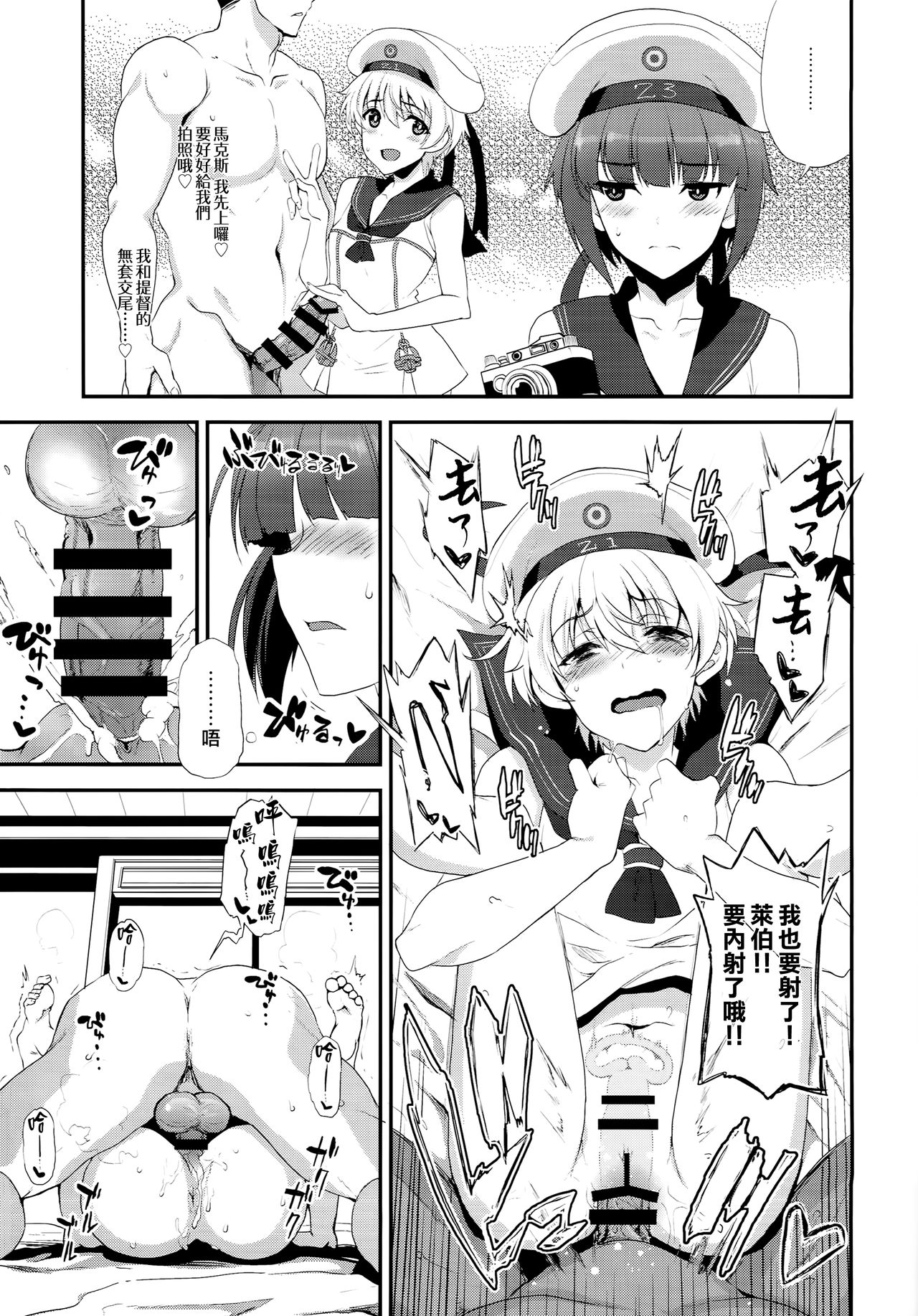 (C94) [INFINITY DRIVE (京極しん)] Apfelschorle (艦隊これくしょん -艦これ-) [中国翻訳]