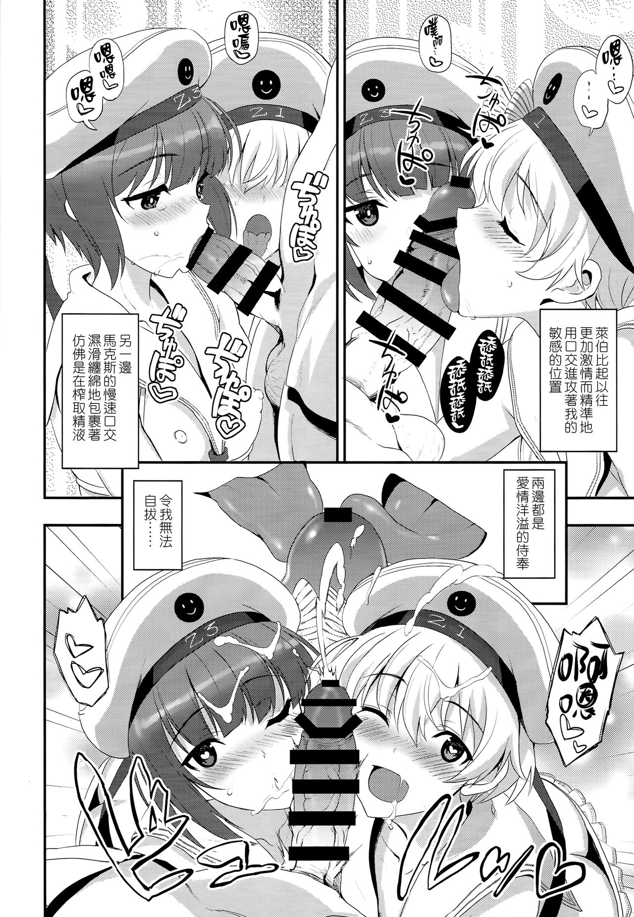 (C94) [INFINITY DRIVE (京極しん)] Apfelschorle (艦隊これくしょん -艦これ-) [中国翻訳]