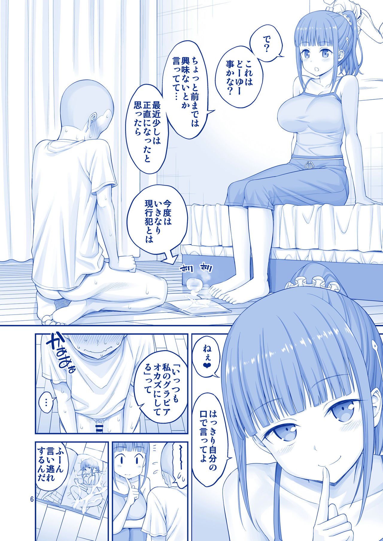 [ぽぽちち (八尋ぽち)] キミは憧れのたわわ (月曜日のたわわ) [DL版]