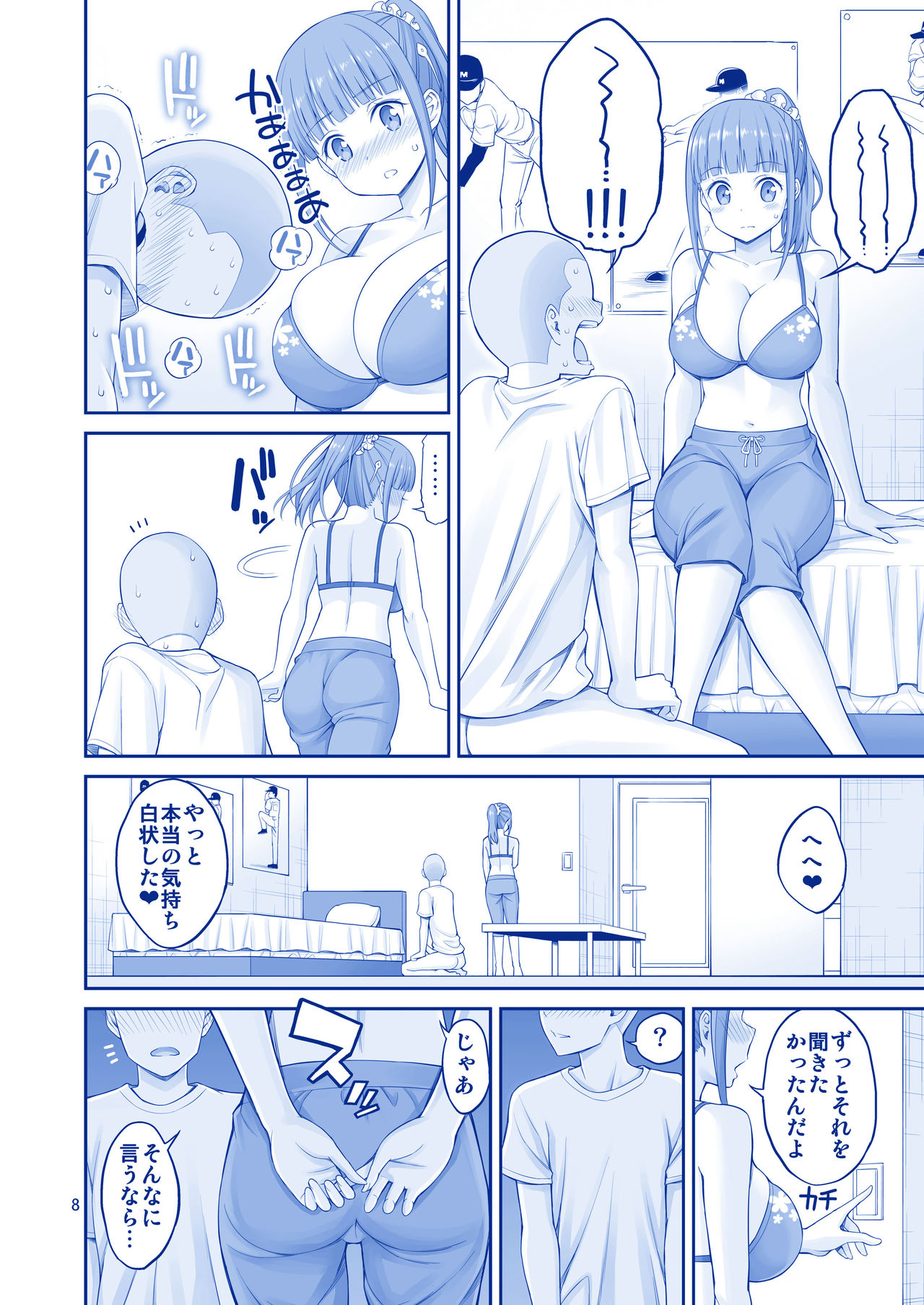 [ぽぽちち (八尋ぽち)] キミは憧れのたわわ (月曜日のたわわ) [DL版]