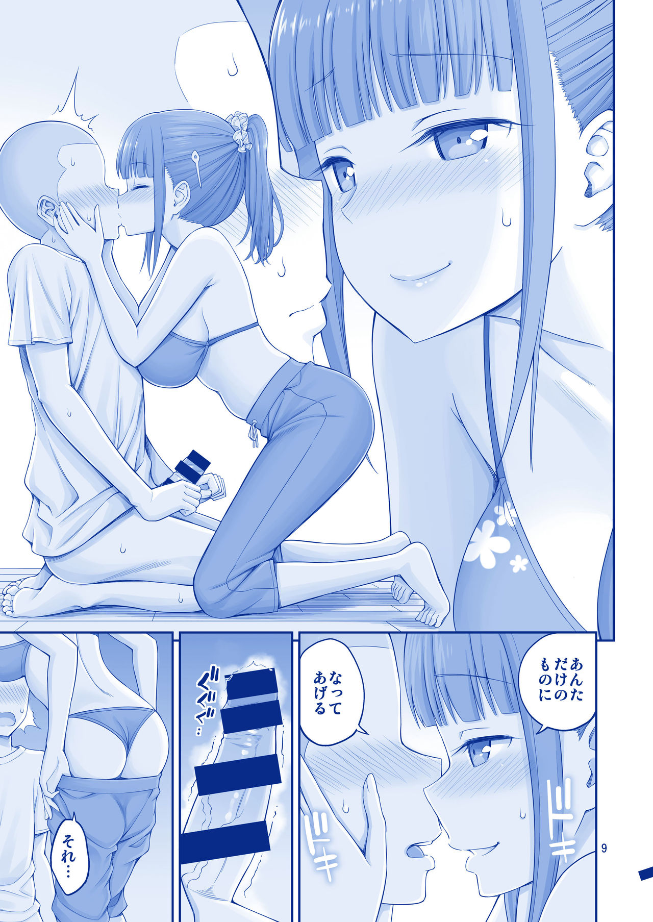 [ぽぽちち (八尋ぽち)] キミは憧れのたわわ (月曜日のたわわ) [DL版]