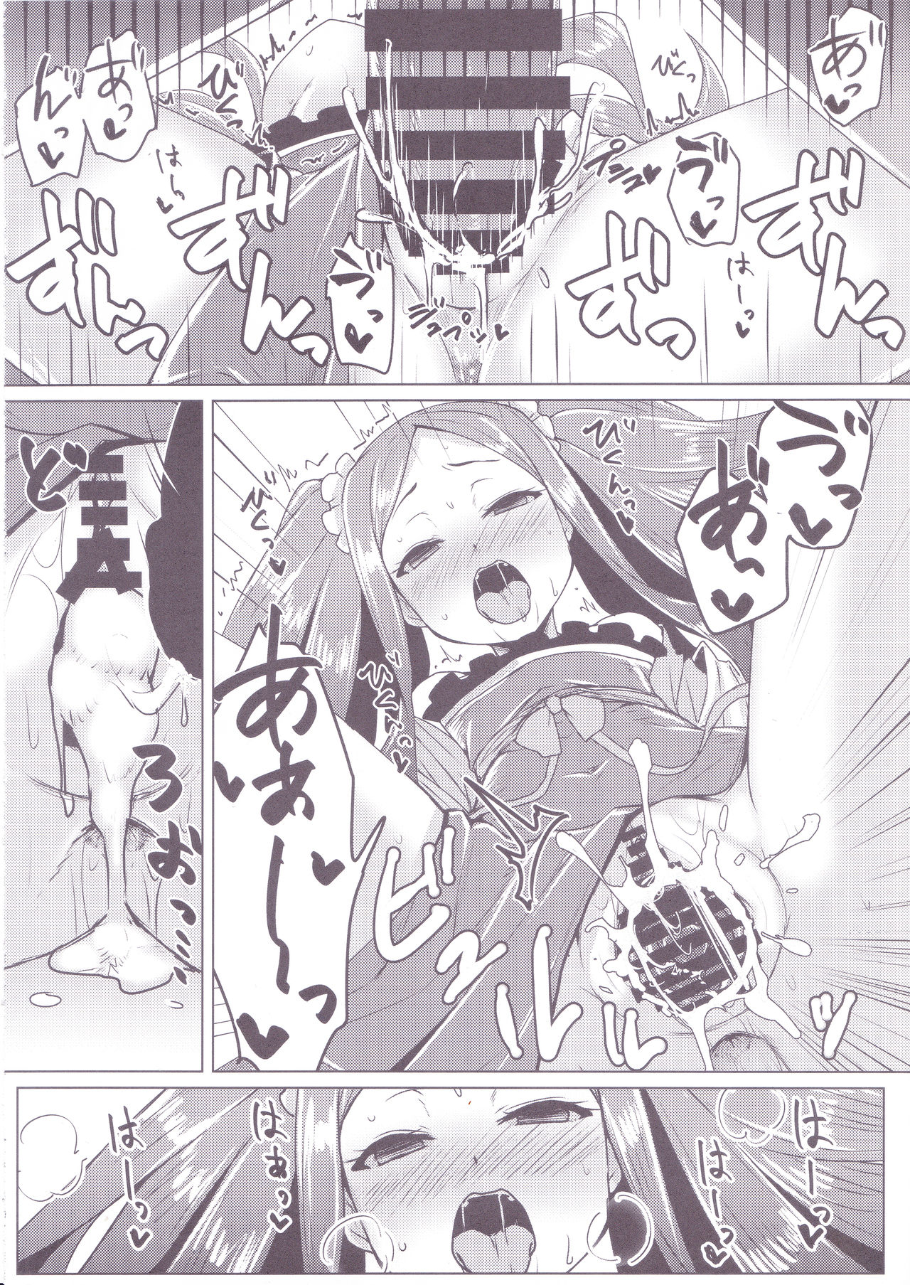 (C94) [SUGAR MAPLE (ゆのどん)] ふーやーちゃんおためし体験くえすと 2 (Fate/Grand Order)