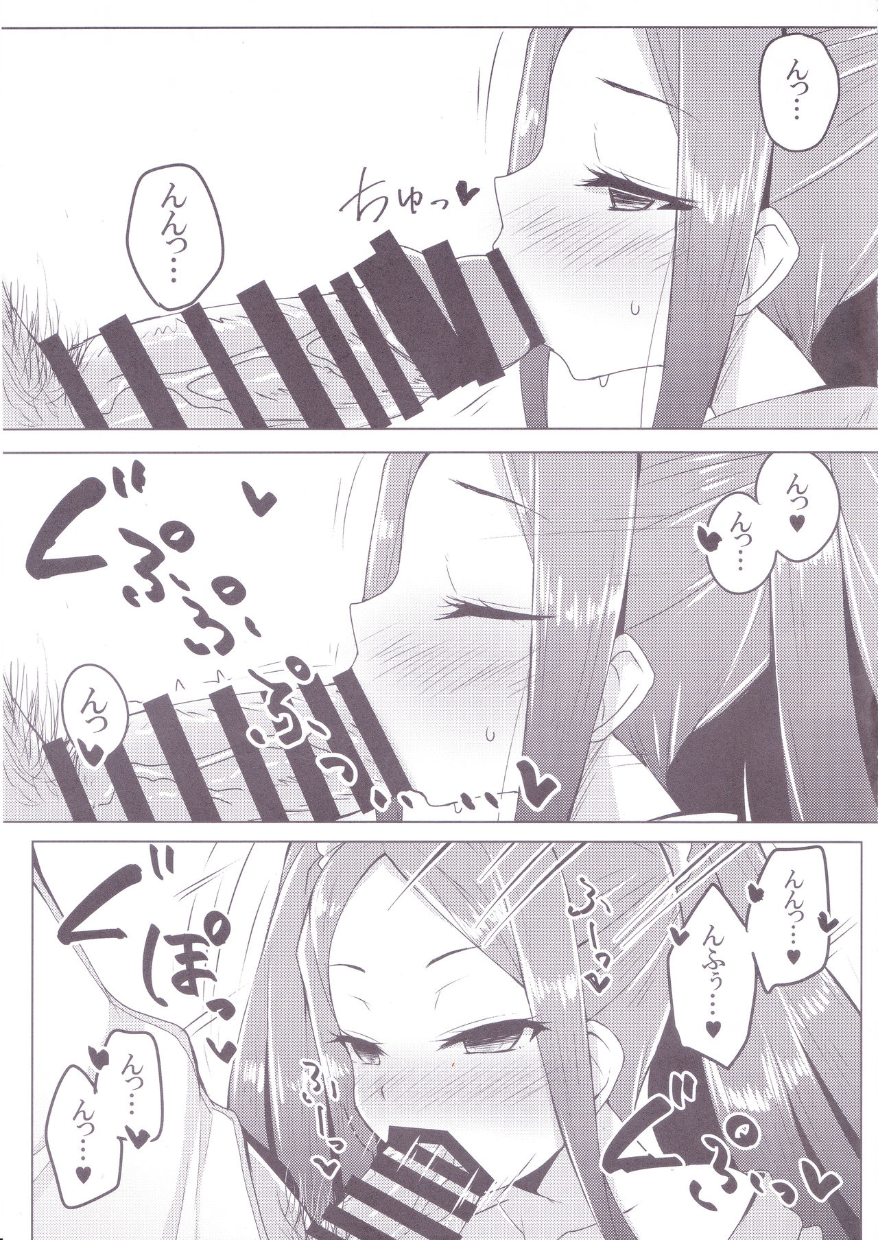 (C94) [SUGAR MAPLE (ゆのどん)] ふーやーちゃんおためし体験くえすと 2 (Fate/Grand Order)