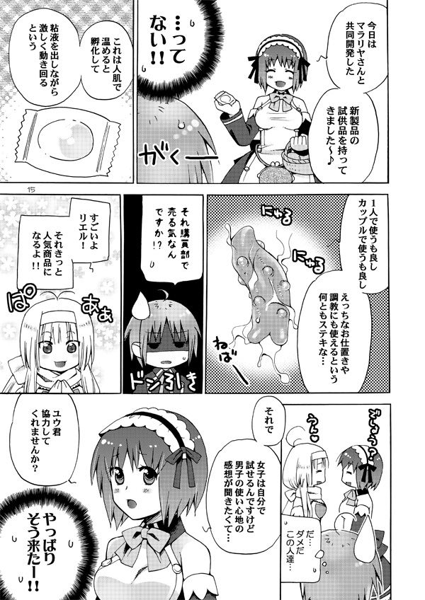 [悪の漫画家連盟 (くらりん)] QUIZ MAGIC AKUMANGA III (クイズマジックアカデミー) [DL版]